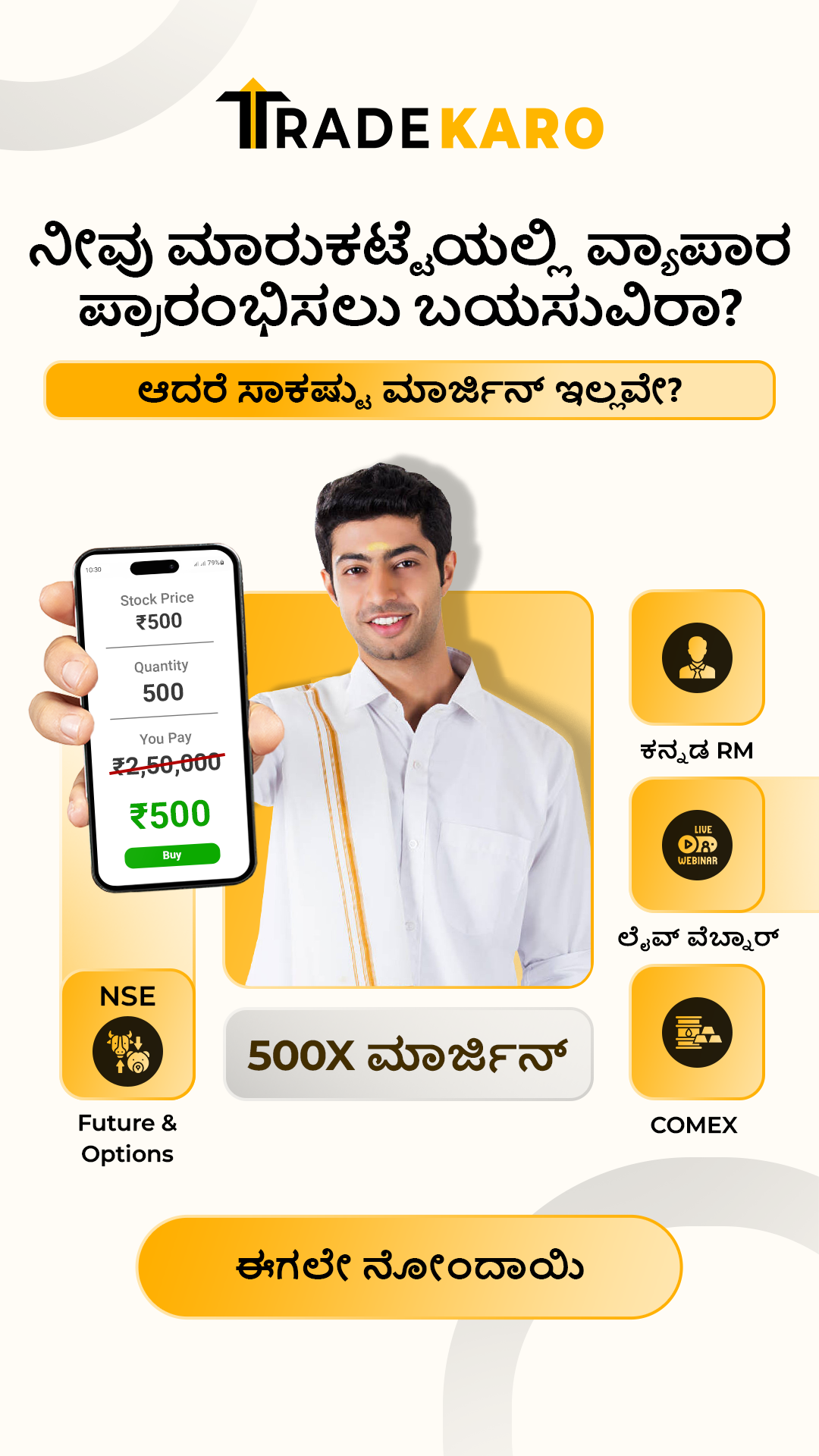 Tradekaro — Learn to Trade